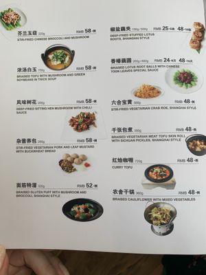 Menu at Zǎozǐ Shù - Vegetarian Life Style - Gubeii in Shanghai