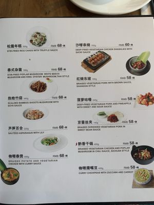 Menu at Zǎozǐ Shù - Vegetarian Life Style - Gubeii in Shanghai
