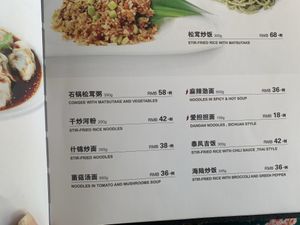 Noodles at Zǎozǐ Shù - Vegetarian Life Style - Gubeii in Shanghai