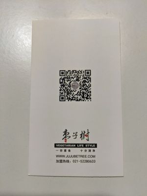 Business card at Zǎozǐ Shù - Vegetarian Life Style - Gubeii in Shanghai