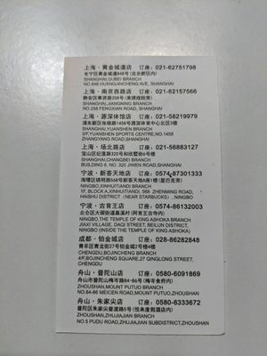 Other locations in the chain at Zǎozǐ Shù - Vegetarian Life Style - Gubeii in Shanghai