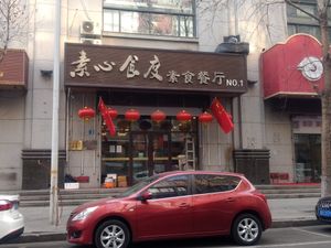 You're looking for this at Su Xin Shi Du in Harbin