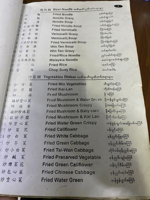   at Soe Pyi Swar Vegetarian Centre 斋全素食餐室 in Yangon