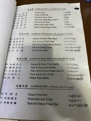   at Soe Pyi Swar Vegetarian Centre 斋全素食餐室 in Yangon