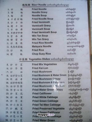 Soe Pyi Swar Vegetarian Centre at Soe Pyi Swar Vegetarian Centre 斋全素食餐室 in Yangon