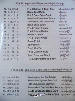 Soe Pyi Swar Vegetarian Centre at Soe Pyi Swar Vegetarian Centre 斋全素食餐室 in Yangon