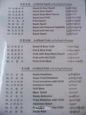 Soe Pyi Swar Vegetarian Centre at Soe Pyi Swar Vegetarian Centre 斋全素食餐室 in Yangon