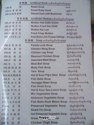 Soe Pyi Swar Vegetarian Centre at Soe Pyi Swar Vegetarian Centre 斋全素食餐室 in Yangon