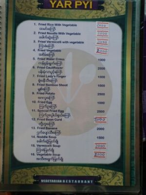 items on the menu at Yar Pyi in Bagan