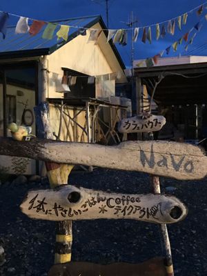 Closed on Sunday at Navo in Furano