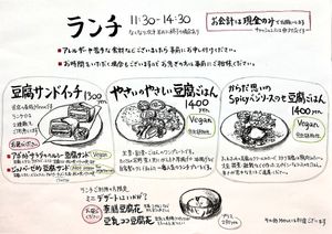  at Tofu Room Dy's in Tokyo