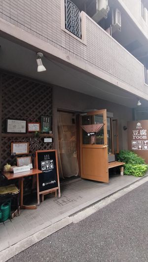 Exterior at Tofu Room Dy's in Tokyo