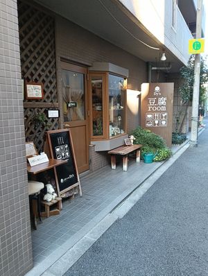  at Tofu Room Dy's in Tokyo