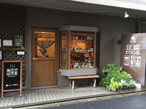 Outside at Tofu Room Dy's in Tokyo