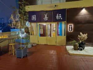  at Zhishanyuan Suzhai in Taiyuan