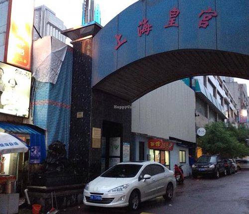 77 Songshan Road. Walk in here about 20 metres. at Zǎozǐ Shù - Vegetarian Life Style - HuaiHai in Shanghai