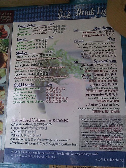 Menu at Bookworm Cafe in Outlying Islands