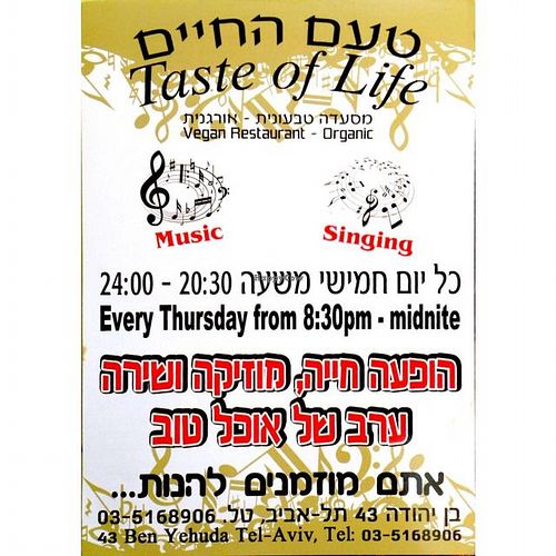 Thursday Entertainment at Taam Hachaim - Taste of Life in Tel Aviv
