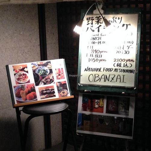 exterior at Obanzai in Kyoto