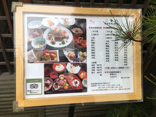 considering the amazing food, their prices are actually low! at Fucha Bon in Tokyo