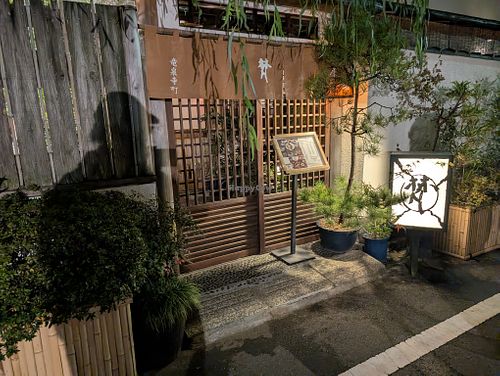 Outside at Fucha Bon in Tokyo