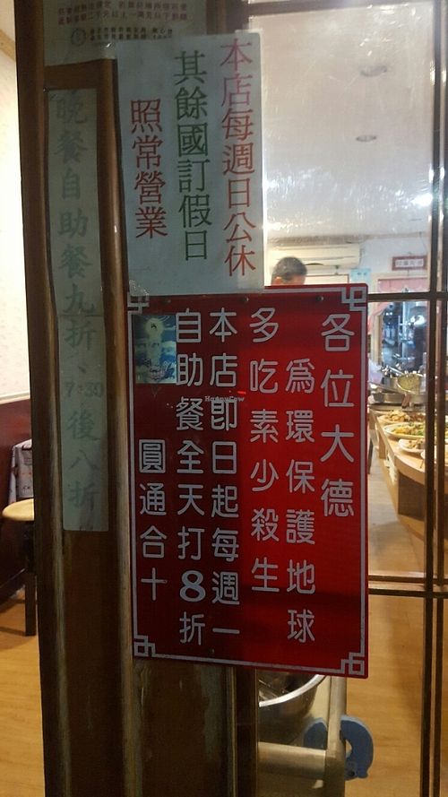 All Pay-by-weight dishes at 20% discount after 7:30pm at Yuan Tong 圓通素食館 in Taipei