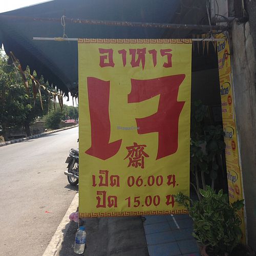 sign on street at Youta Jay Vegetarian Food in Ayutthaya