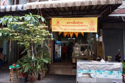 look for this sign  at Kaodaeng - Kaeng Rawn in Bangkok