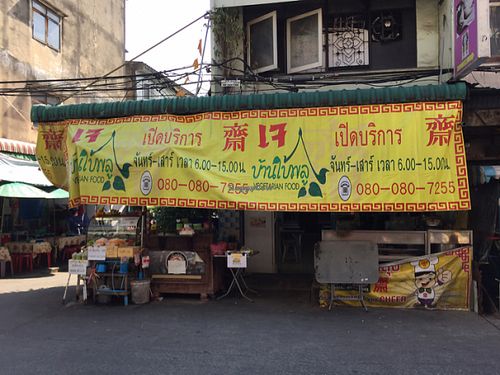 Outside at Suan-Plu Mangsawirat in Bangkok