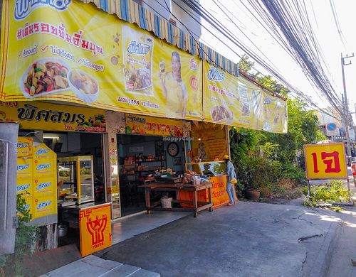 Outside at Pitsamon J  in Chachoengsao