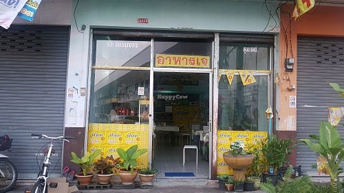 the restaurant at Ahan Jay Taan Bun in Mukdahan