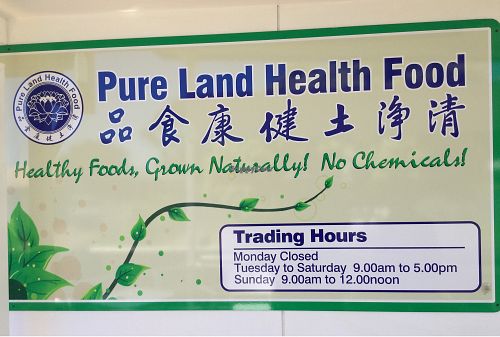 signage  at Pure Land Health Food in Toowoomba