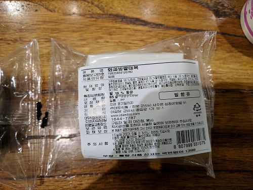 Paht-dae-bok ingredients. at Lee Sung Dang Cafe - 이성당 카페 in Seoul