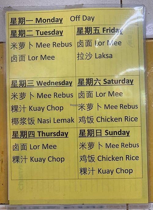 Daily special  at Yi Pin 一品素坊 - Bukit Batok  in West Singapore