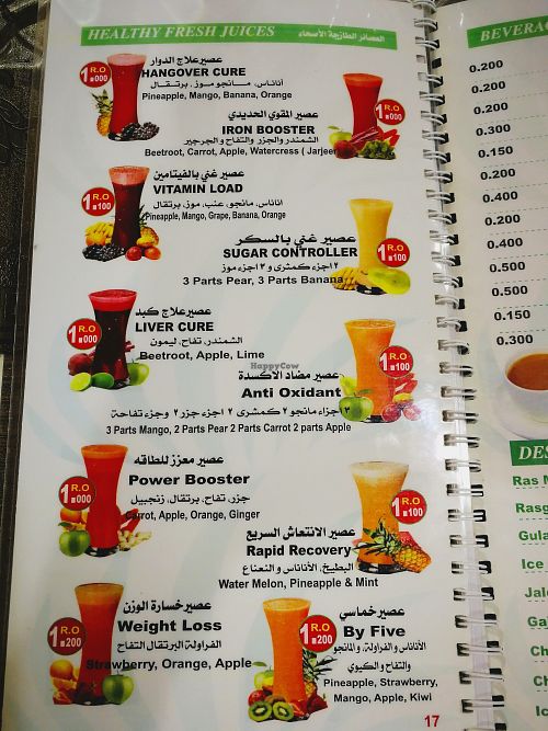 Fresh juices on the menu. at Pakwan Vegetarian Restaurant - North in Sohar