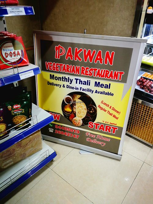 Inside. at Pakwan Vegetarian Restaurant - North in Sohar