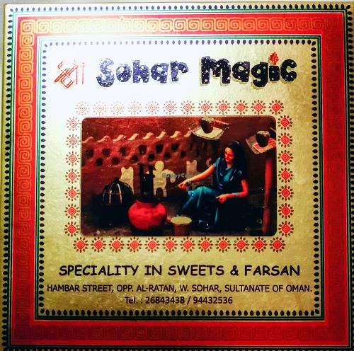 A giftbox for sweets. at Sohar Magic in Sohar