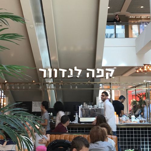 Inside at Cafe Landwer - Ramat Aviv Mall in Tel Aviv