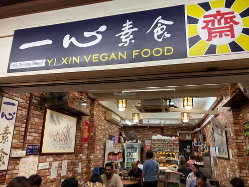 Outside sign at Yi Xin Vegetarian 一心素食 in Central Singapore