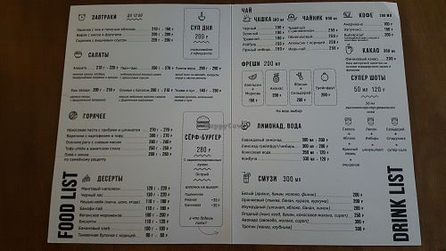 Menu at Secret Spot Cafe in Vladivostok