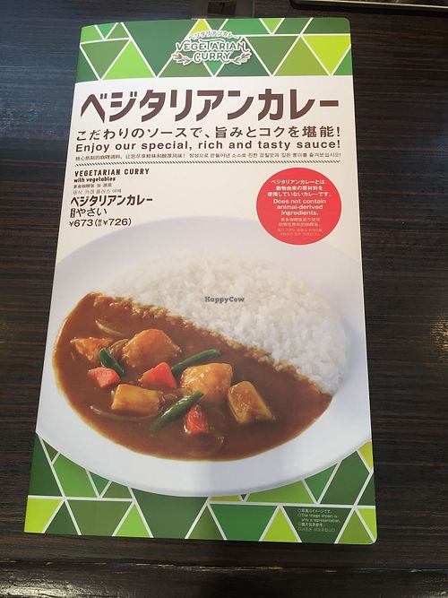 Vegan curry menu at Coco Ichibanya - Sumida in Tokyo