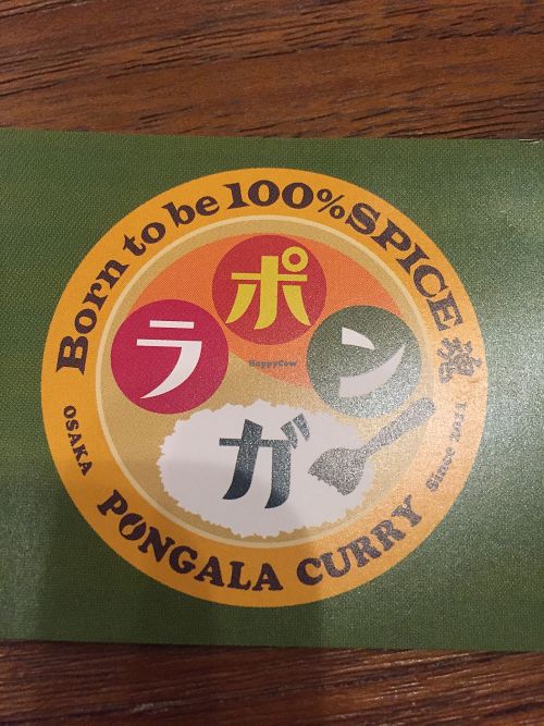 Look for this logo at Pongala in Osaka