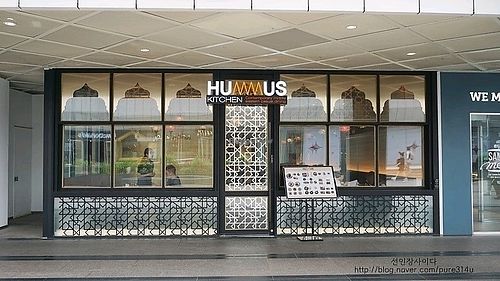 Hummus Kitchen at Hummus Kitchen at Parnas Mall in Seoul