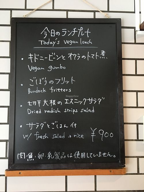 Lunch menu example at Kuppila in Nara