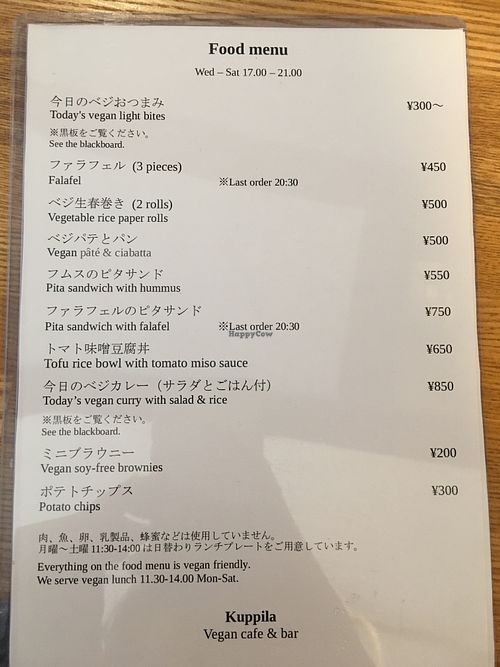 Menu August 2018 at Kuppila in Nara