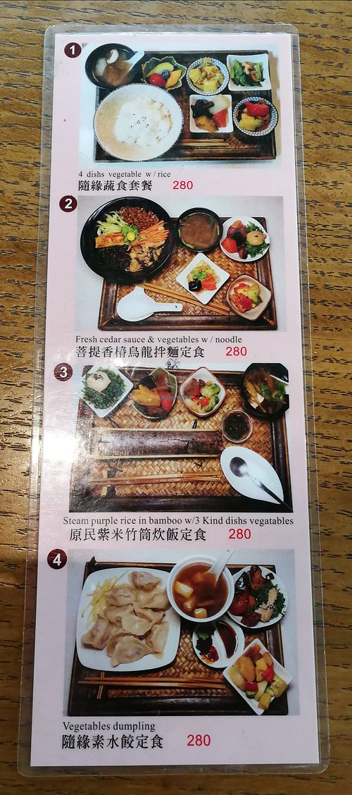 main menu at Flower Space 花草空間 - HuāCǎo KōngJiān in Hualien