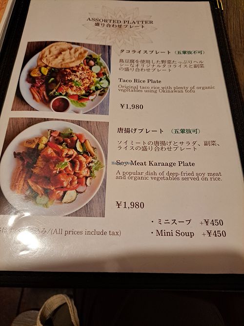 Menu at LaLa Zorba ララ・ゾルバ in Naha