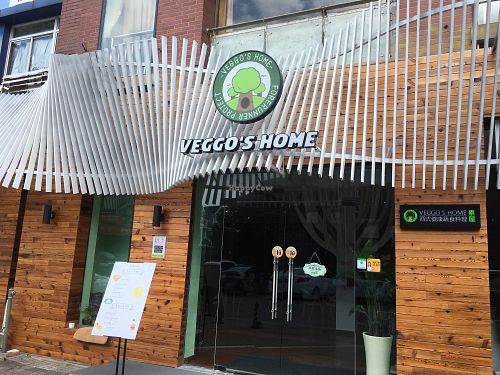 The exterior  at Veggo's Home in Zhenjiang