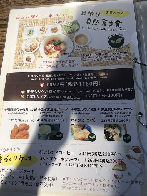 Menu. Items with the Vegan Mark can be made vegan.  at Medaka Natural Kitchen  in Osaka