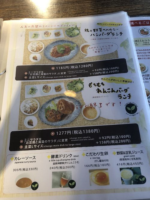 Menu. Items with the Vegan Mark can be made vegan.  at Medaka Natural Kitchen  in Osaka